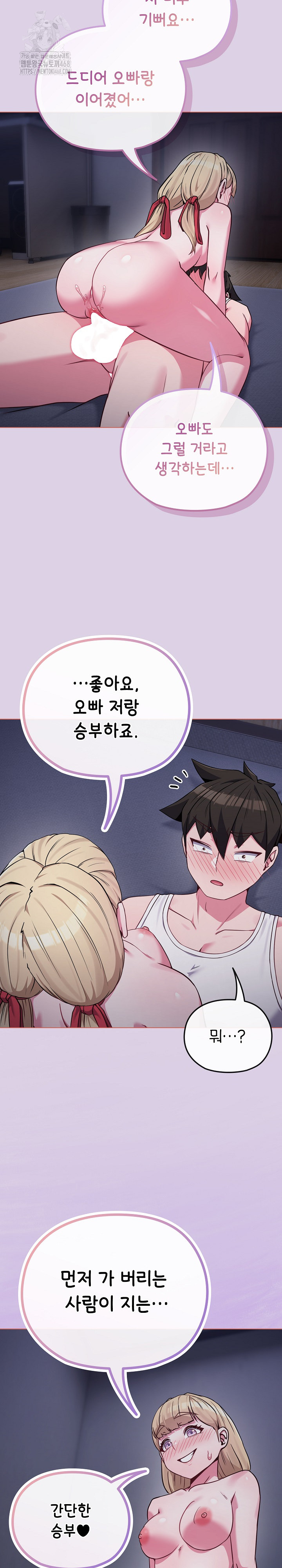 But You’re the Same Age as My Daughter?! Raw - Page 26