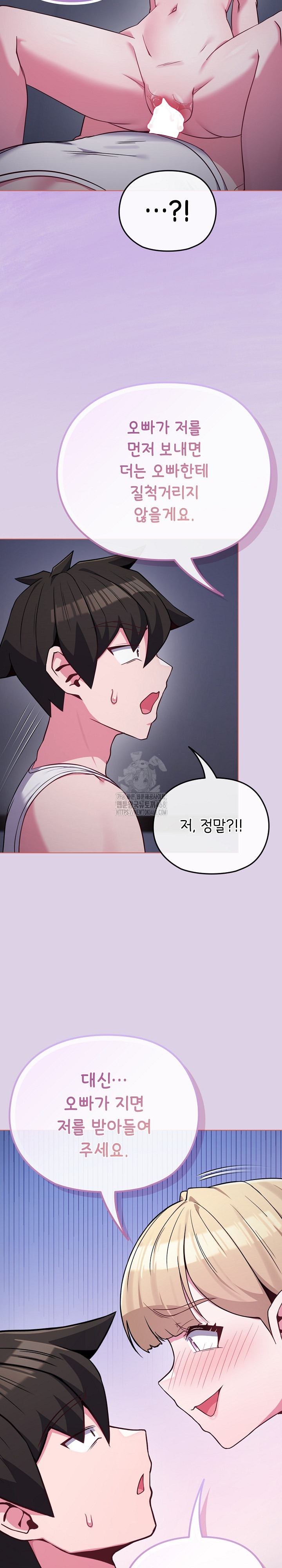 But You’re the Same Age as My Daughter?! Raw - Page 27