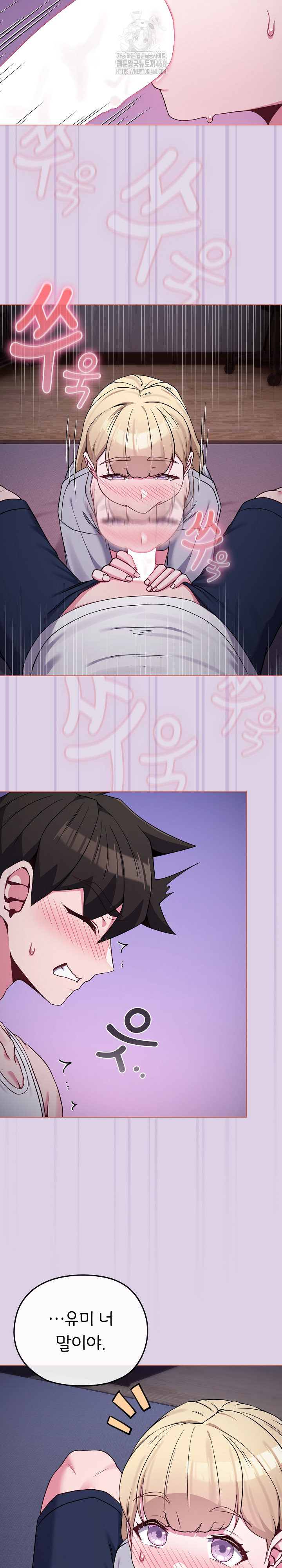But You’re the Same Age as My Daughter?! Raw - Page 6