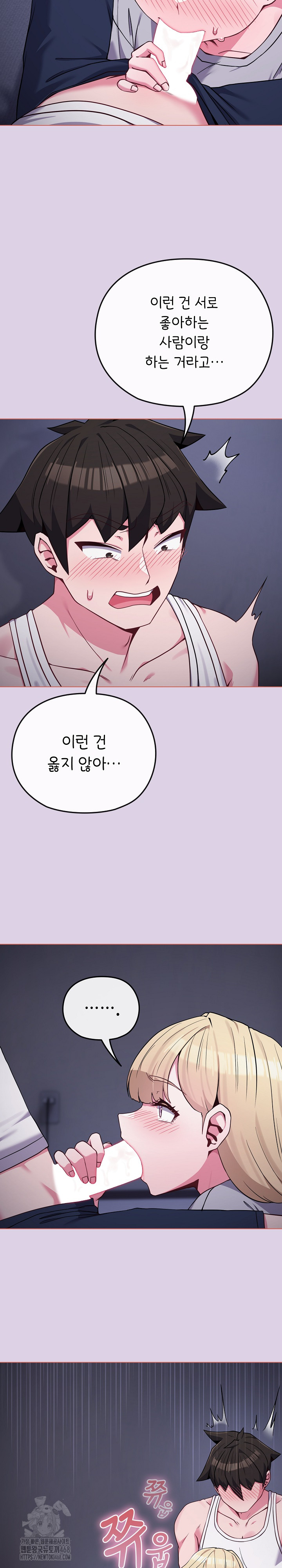 But You’re the Same Age as My Daughter?! Raw - Page 7