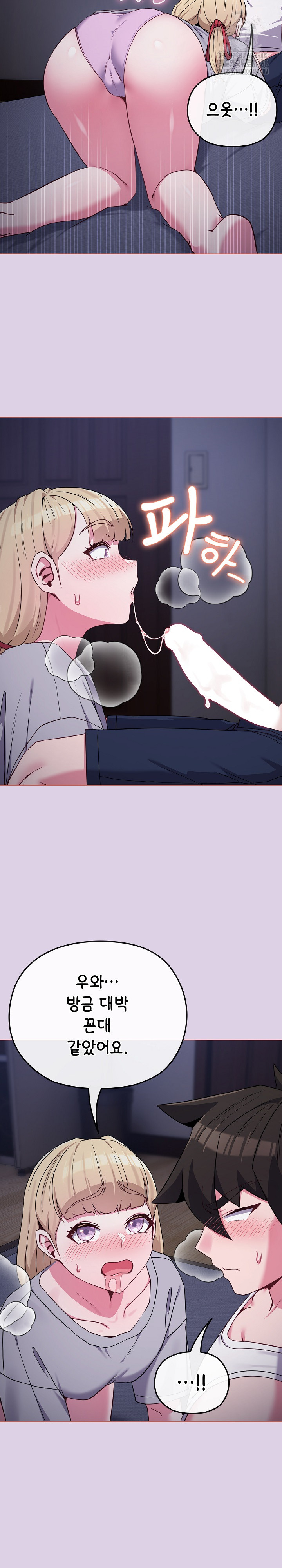 But You’re the Same Age as My Daughter?! Raw - Page 8
