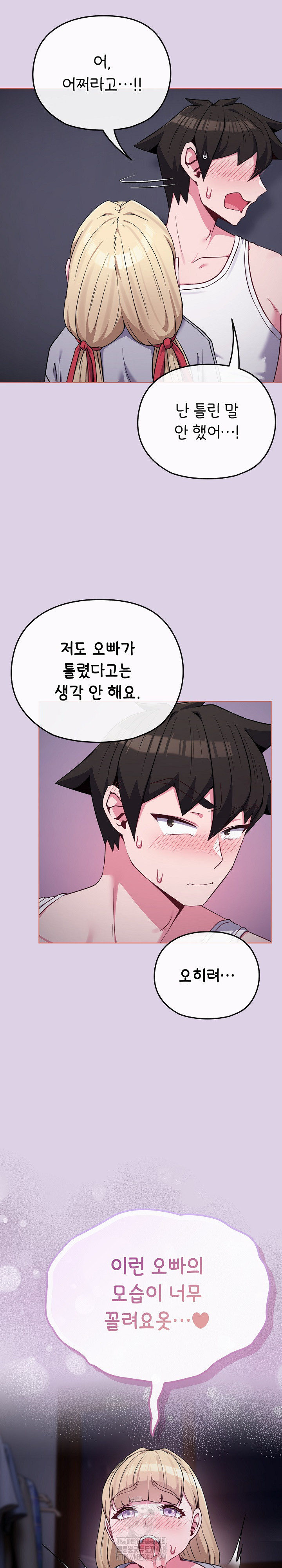 But You’re the Same Age as My Daughter?! Raw - Page 9