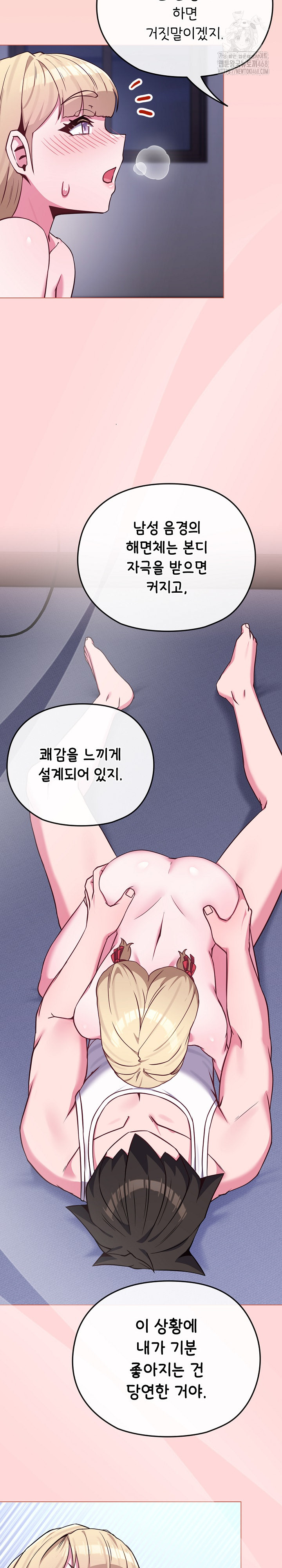 But You’re the Same Age as My Daughter?! Raw - Page 10