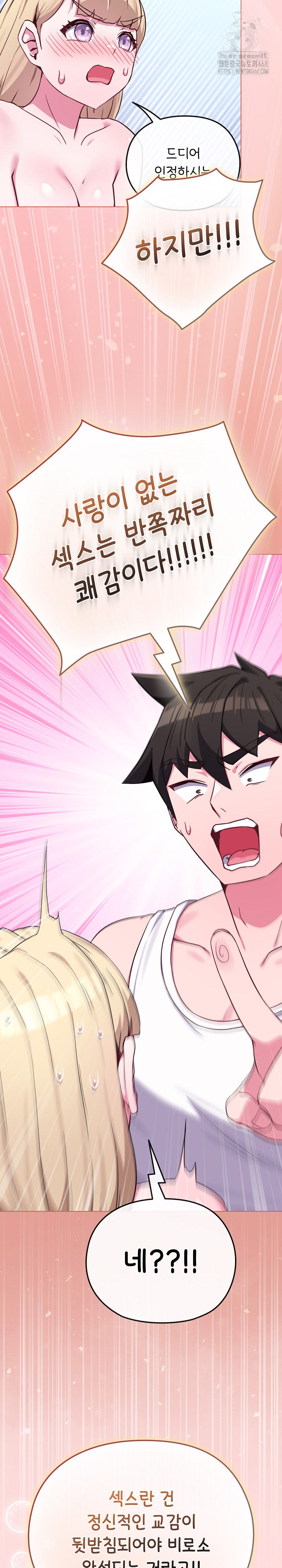 But You’re the Same Age as My Daughter?! Raw - Page 11