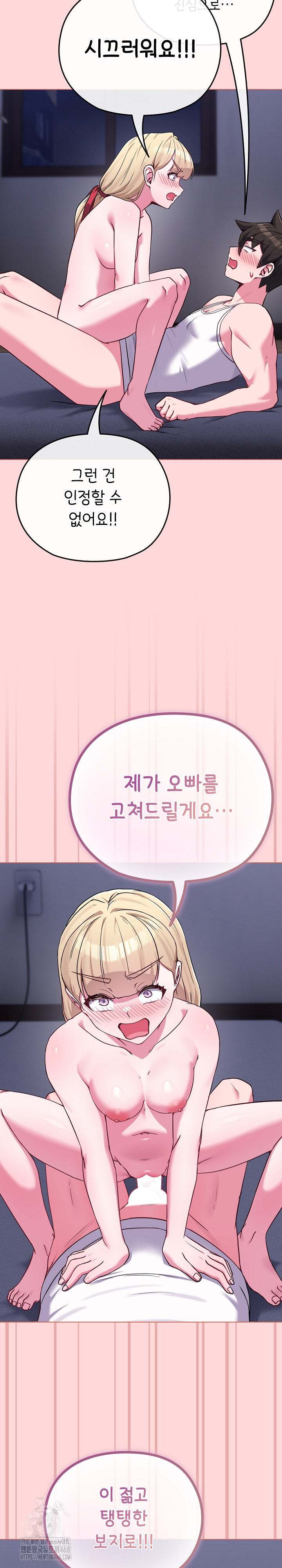 But You’re the Same Age as My Daughter?! Raw - Page 16