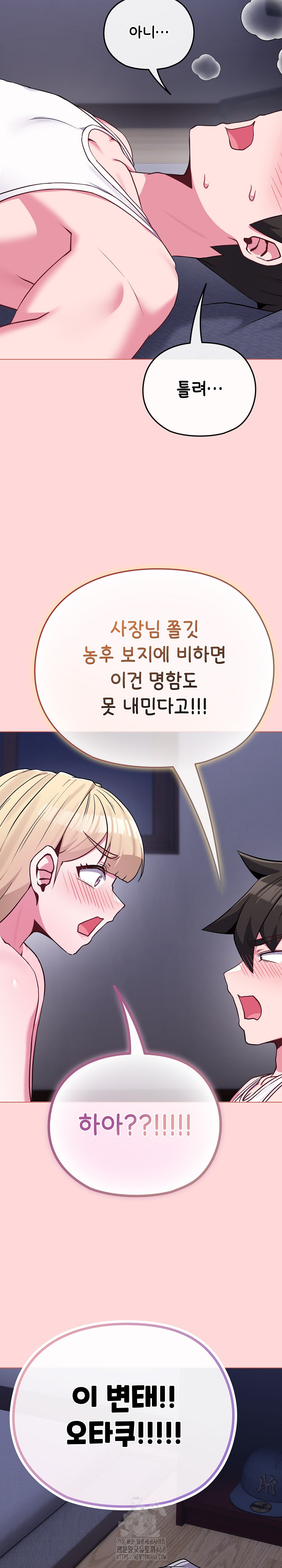 But You’re the Same Age as My Daughter?! Raw - Page 18