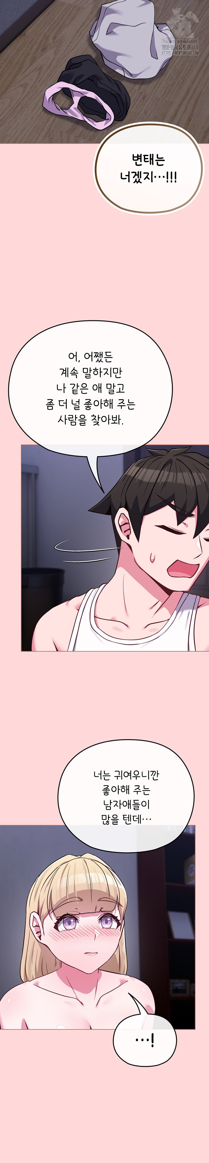 But You’re the Same Age as My Daughter?! Raw - Page 19