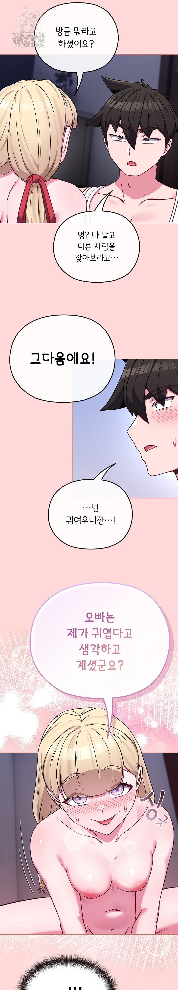 But You’re the Same Age as My Daughter?! Raw - Page 20