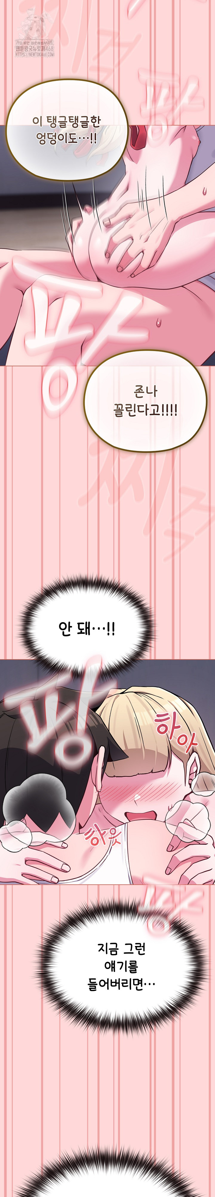 But You’re the Same Age as My Daughter?! Raw - Page 23