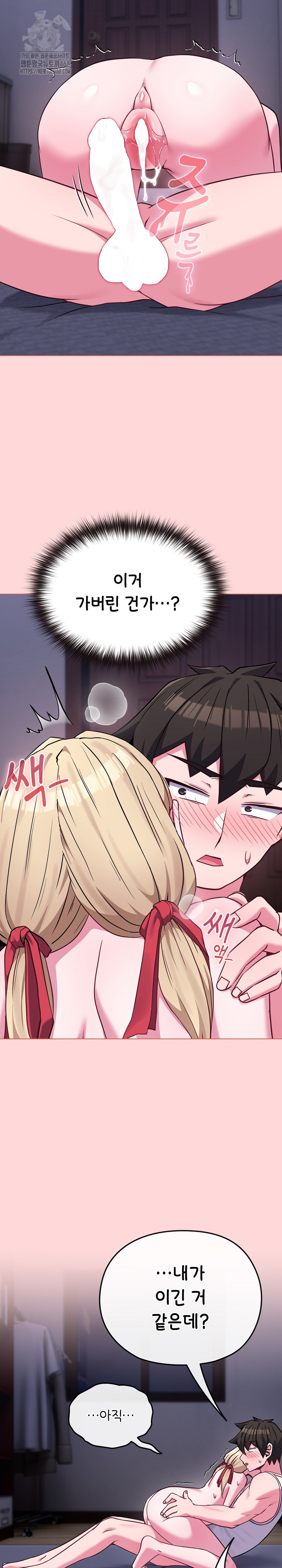 But You’re the Same Age as My Daughter?! Raw - Page 25