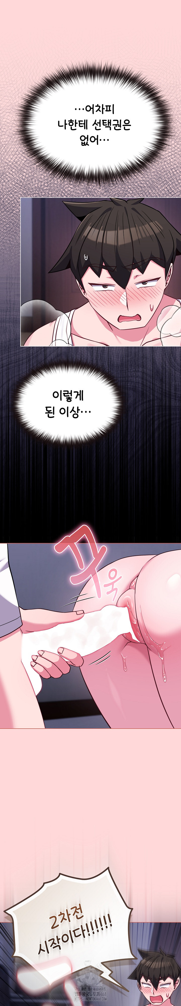 But You’re the Same Age as My Daughter?! Raw - Page 28