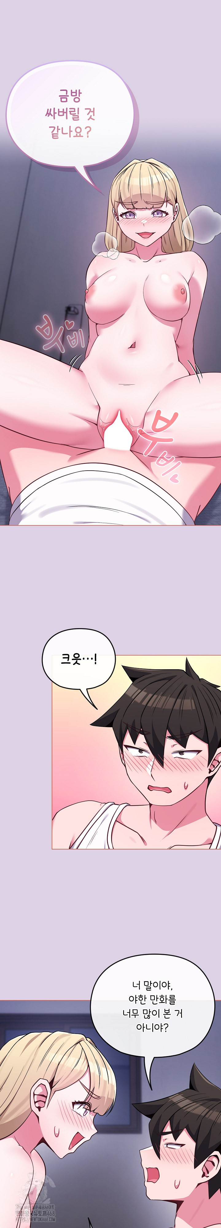 But You’re the Same Age as My Daughter?! Raw - Page 3