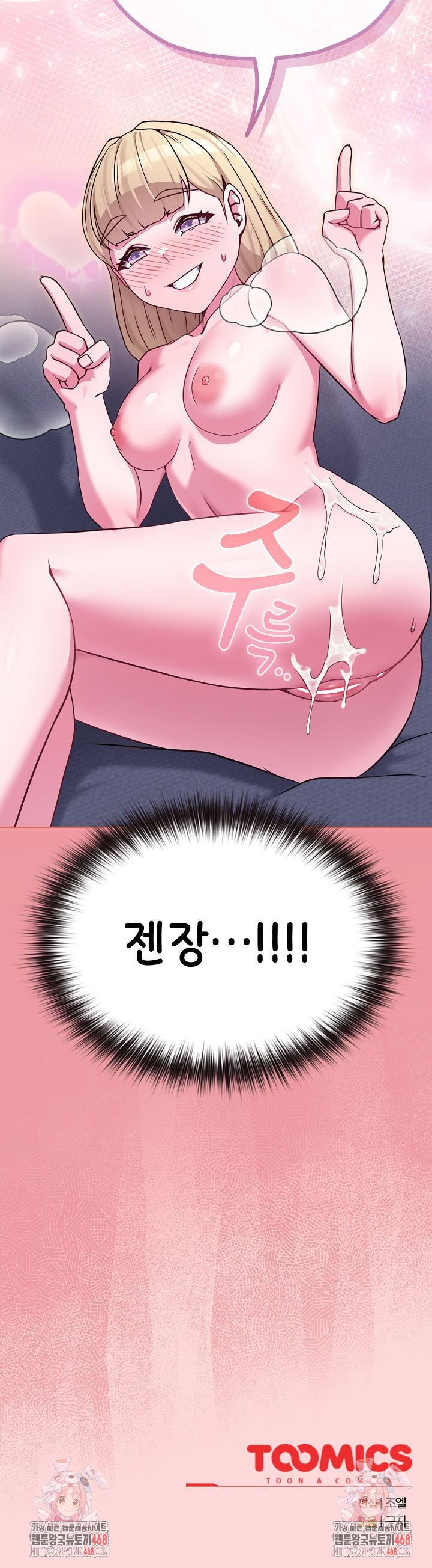 But You’re the Same Age as My Daughter?! Raw - Page 31