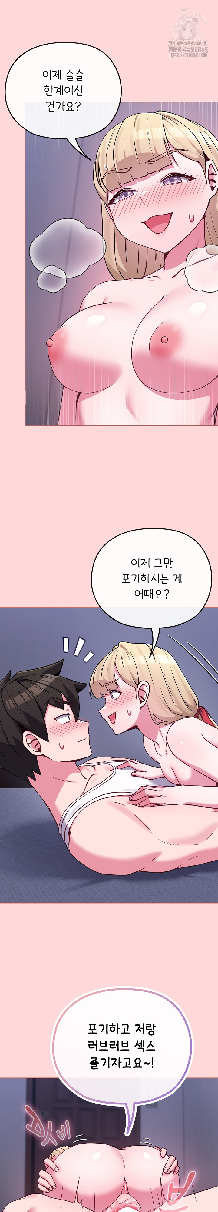 But You’re the Same Age as My Daughter?! Raw - Page 7