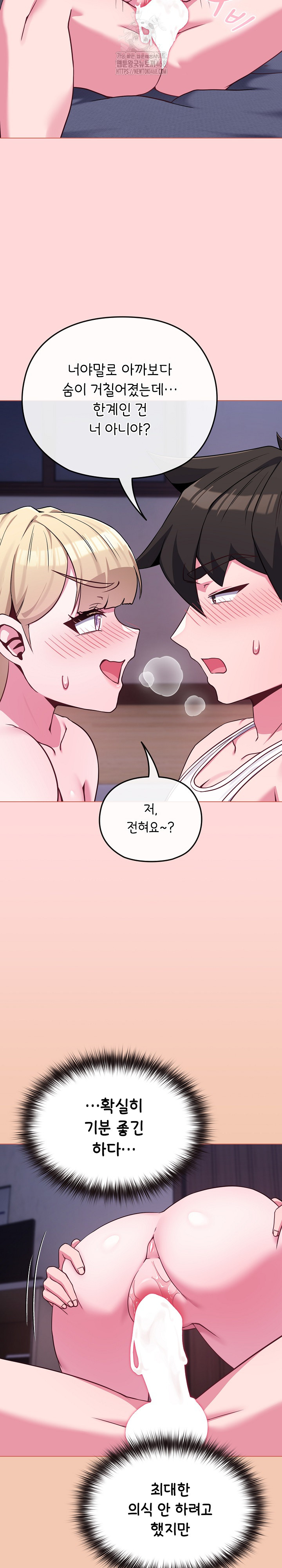 But You’re the Same Age as My Daughter?! Raw - Page 8