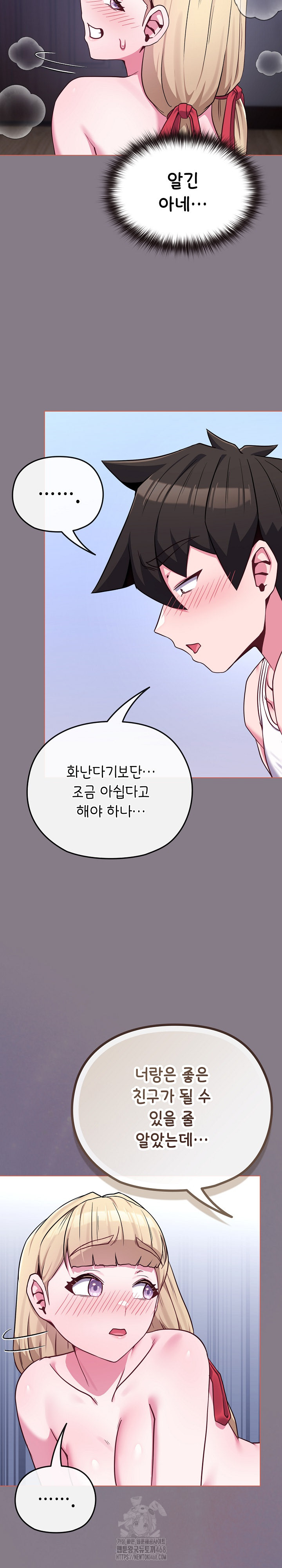 But You’re the Same Age as My Daughter?! Raw - Page 10