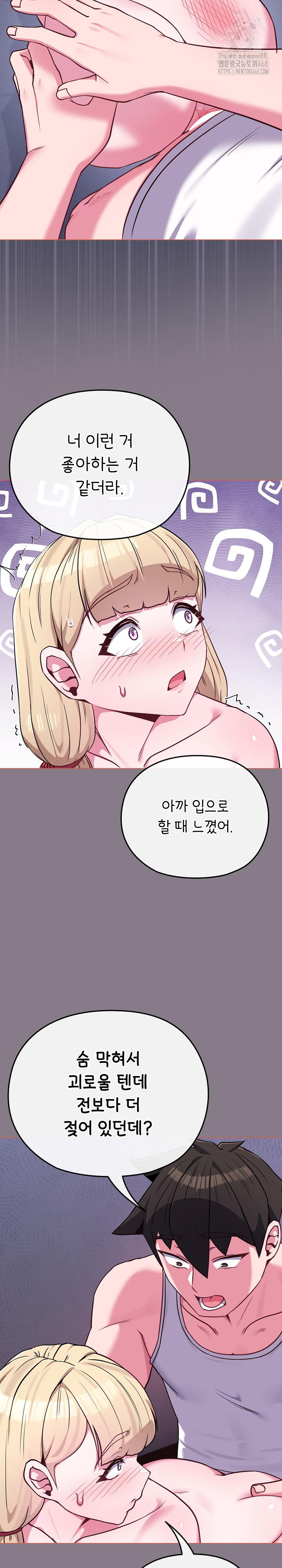 But You’re the Same Age as My Daughter?! Raw - Page 13
