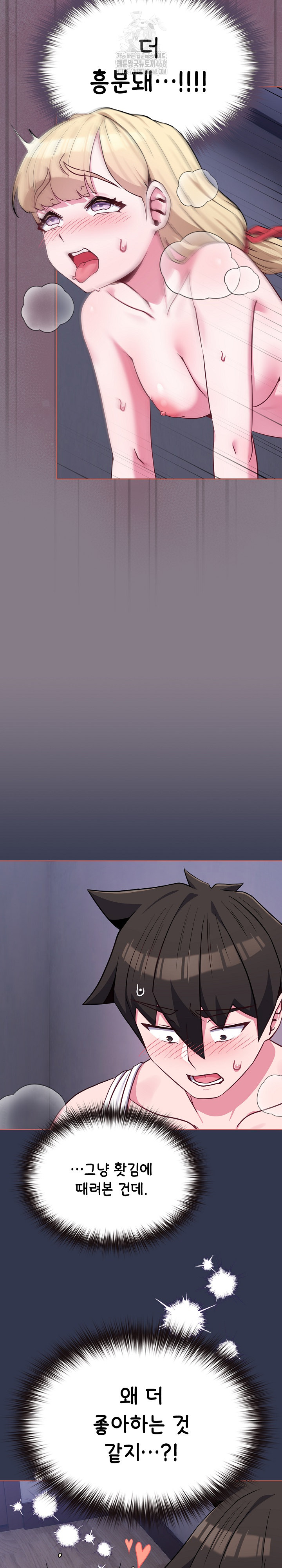 But You’re the Same Age as My Daughter?! Raw - Page 15