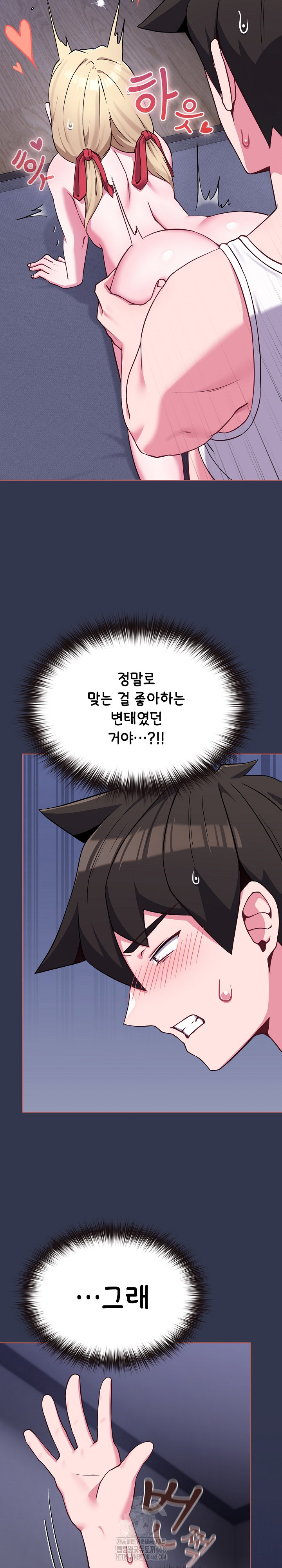 But You’re the Same Age as My Daughter?! Raw - Page 16