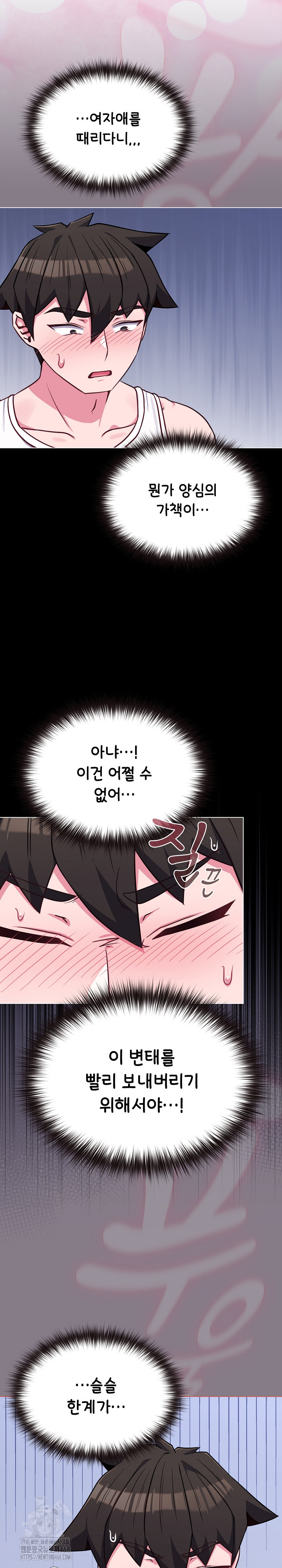 But You’re the Same Age as My Daughter?! Raw - Page 19