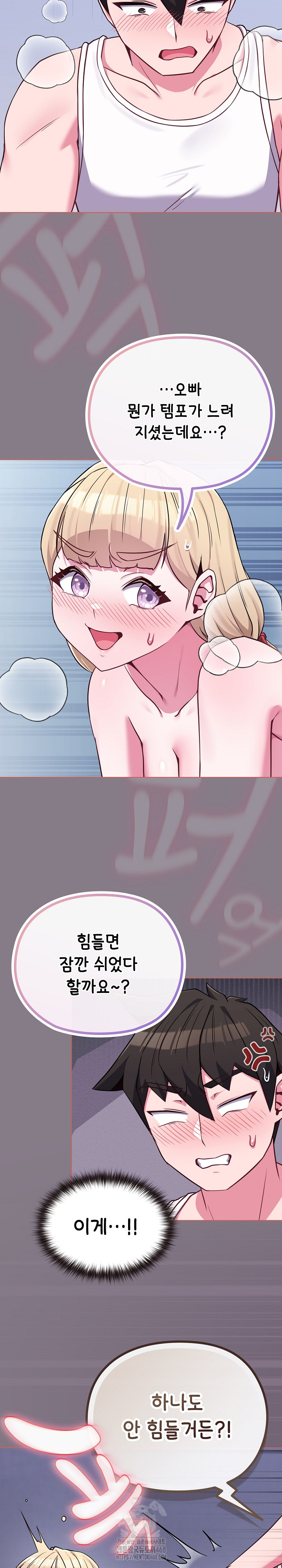 But You’re the Same Age as My Daughter?! Raw - Page 20