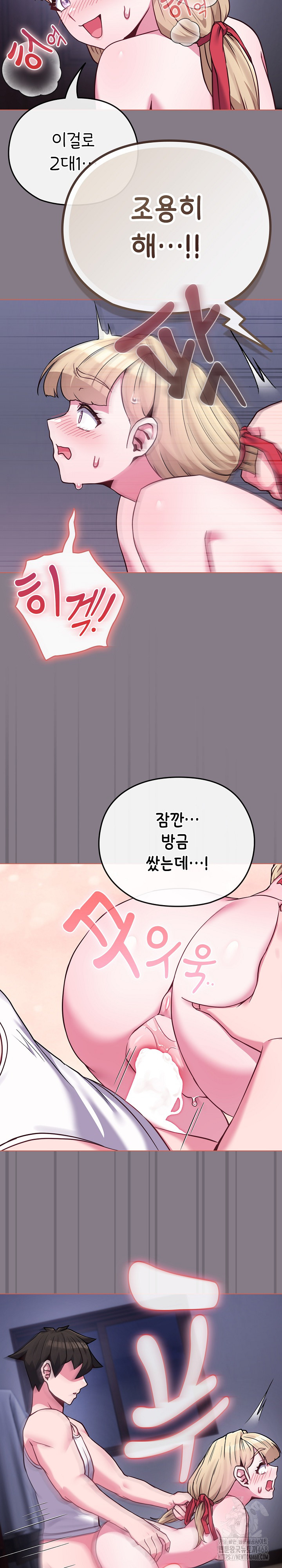 But You’re the Same Age as My Daughter?! Raw - Page 22