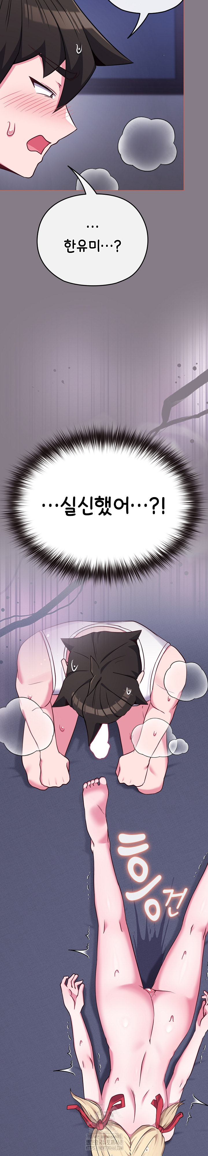 But You’re the Same Age as My Daughter?! Raw - Page 27