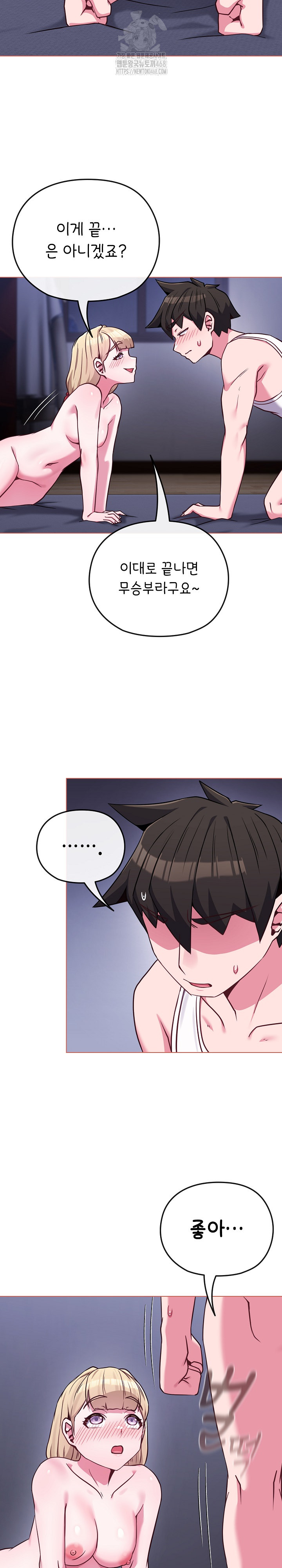 But You’re the Same Age as My Daughter?! Raw - Page 3