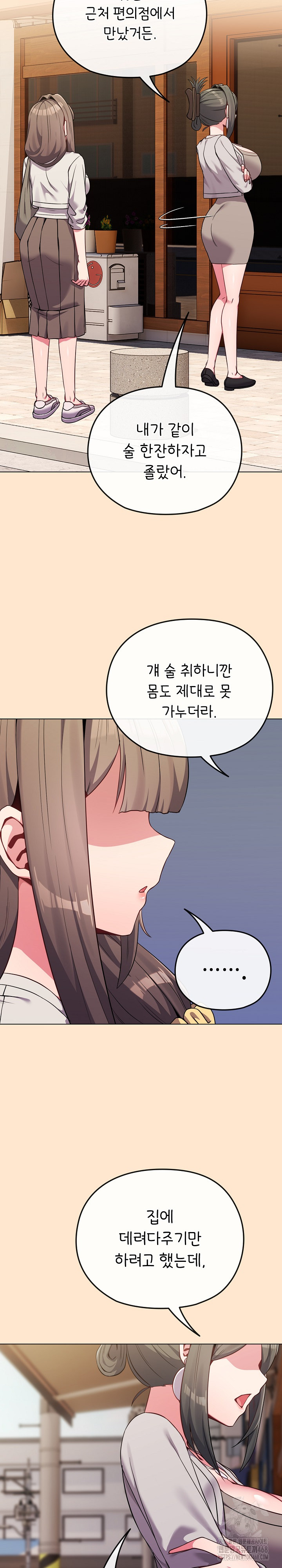 But You’re the Same Age as My Daughter?! Raw - Page 11