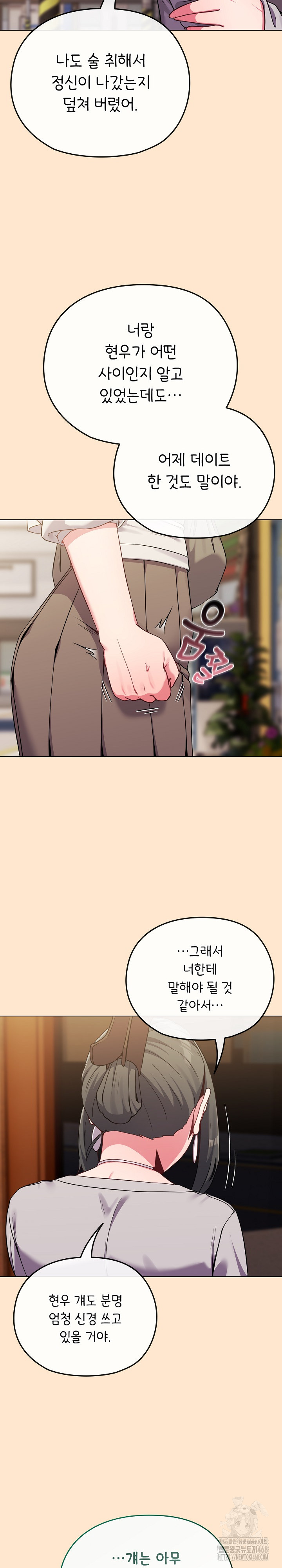 But You’re the Same Age as My Daughter?! Raw - Page 12
