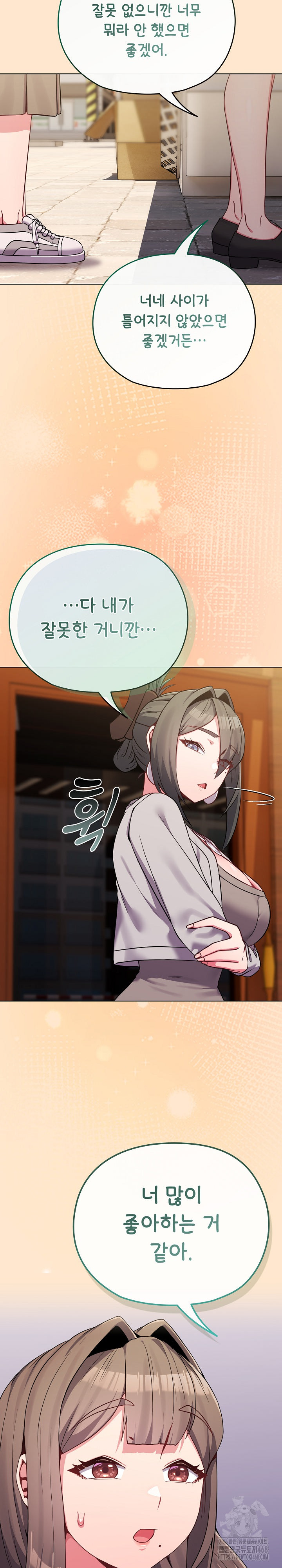 But You’re the Same Age as My Daughter?! Raw - Page 13