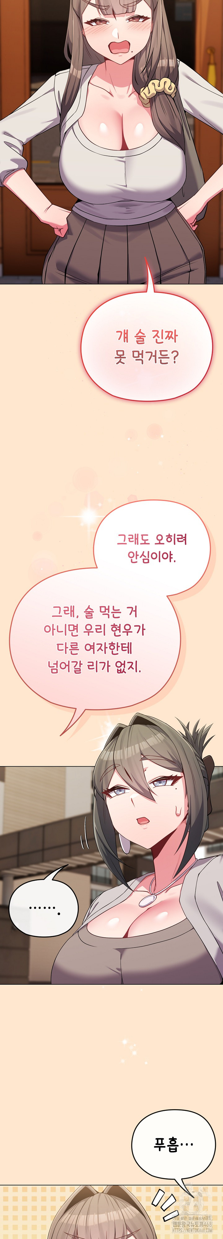 But You’re the Same Age as My Daughter?! Raw - Page 17