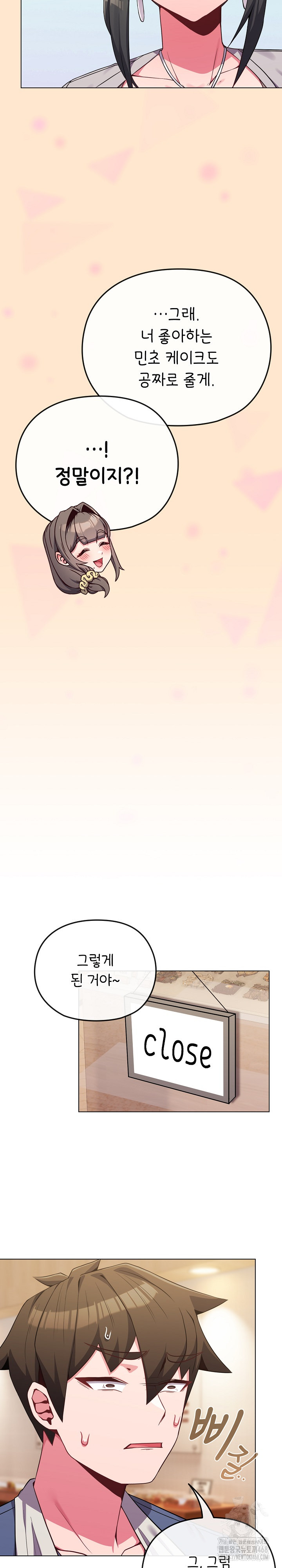 But You’re the Same Age as My Daughter?! Raw - Page 20