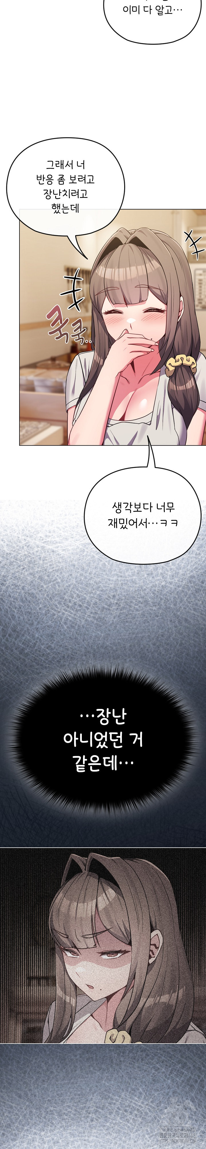 But You’re the Same Age as My Daughter?! Raw - Page 21