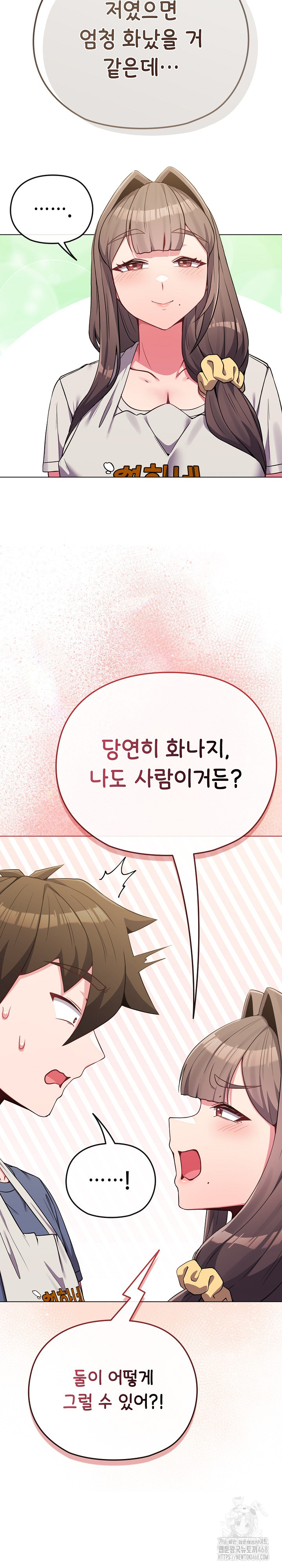 But You’re the Same Age as My Daughter?! Raw - Page 23