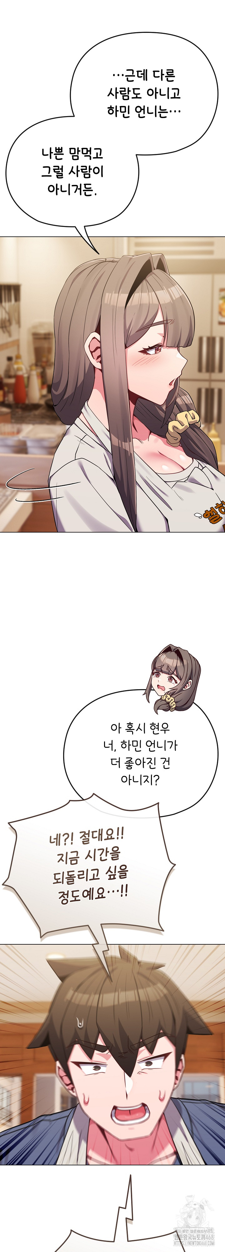 But You’re the Same Age as My Daughter?! Raw - Page 24