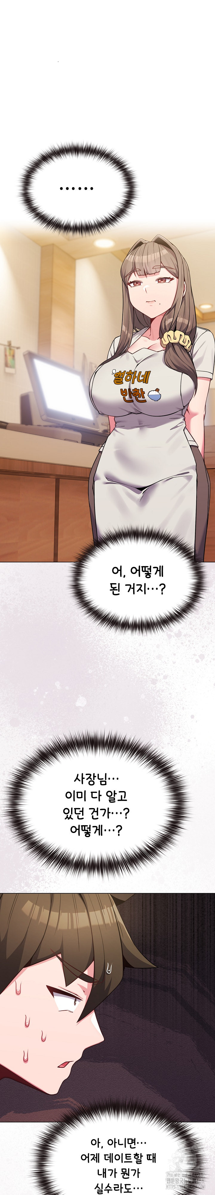 But You’re the Same Age as My Daughter?! Raw - Page 3
