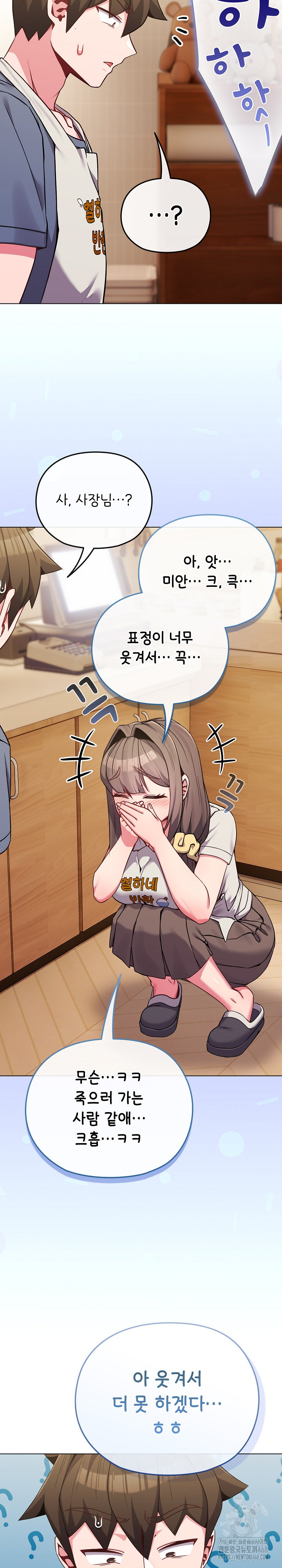 But You’re the Same Age as My Daughter?! Raw - Page 6