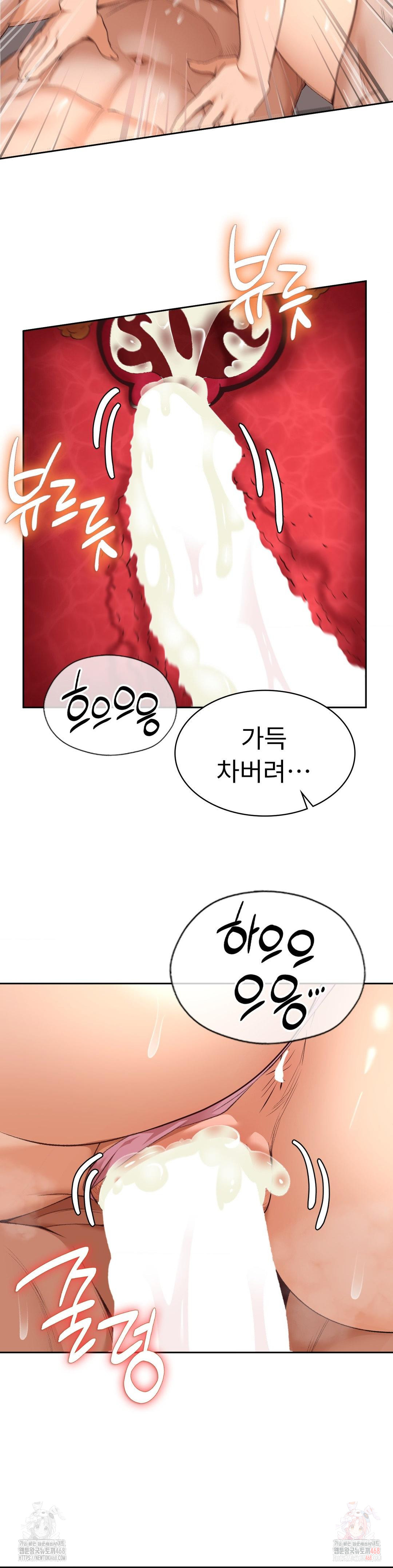 Runner’s High Raw - Page 18