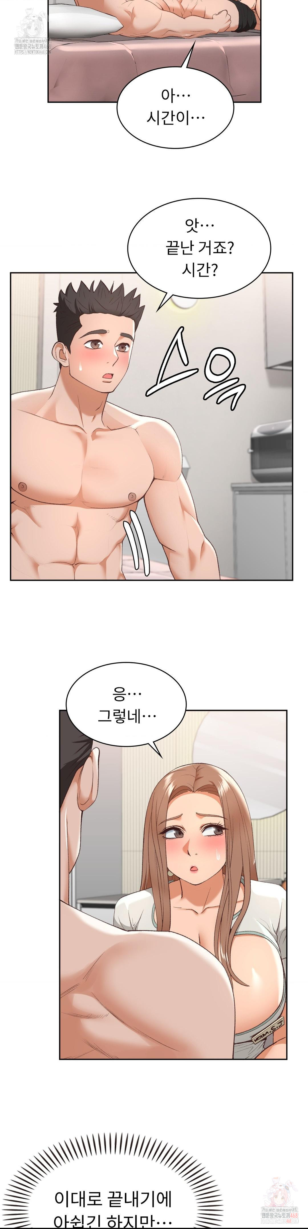 Runner’s High Raw - Page 23