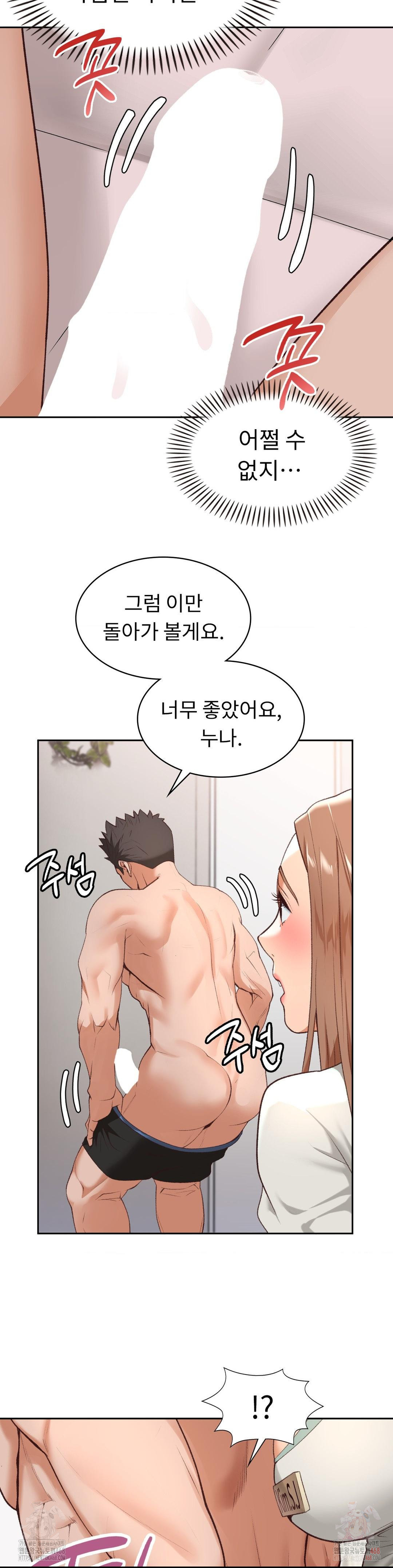 Runner’s High Raw - Page 24