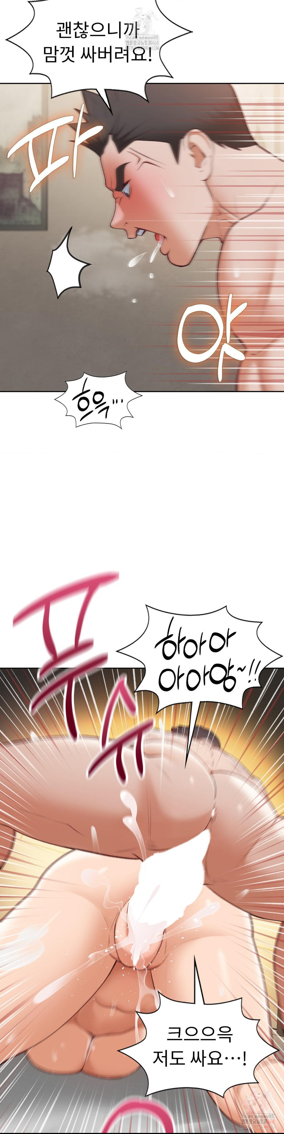 Runner’s High Raw - Page 16