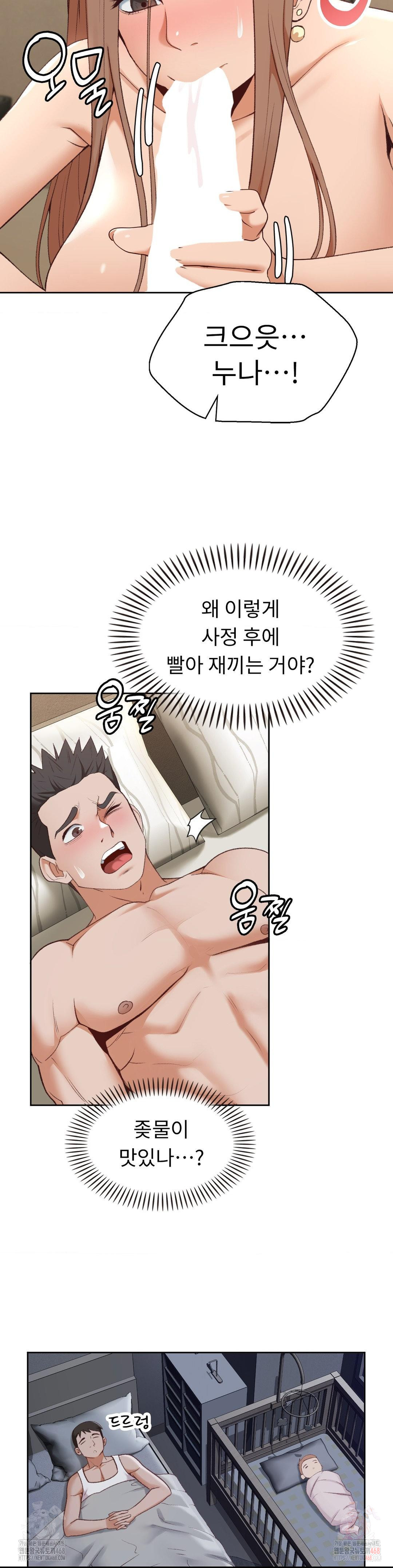 Runner’s High Raw - Page 19
