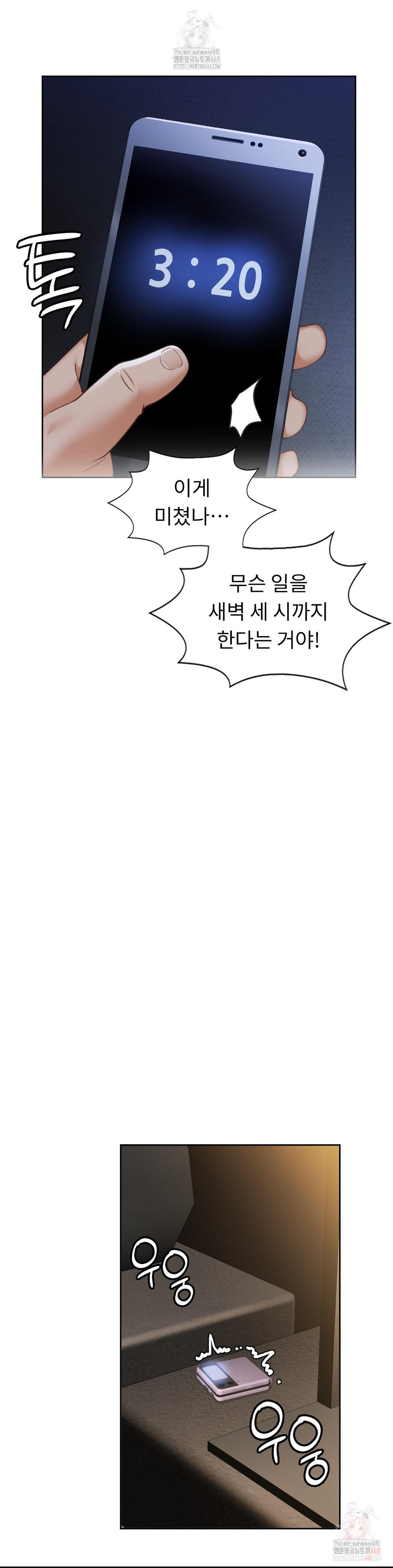 Runner’s High Raw - Page 21