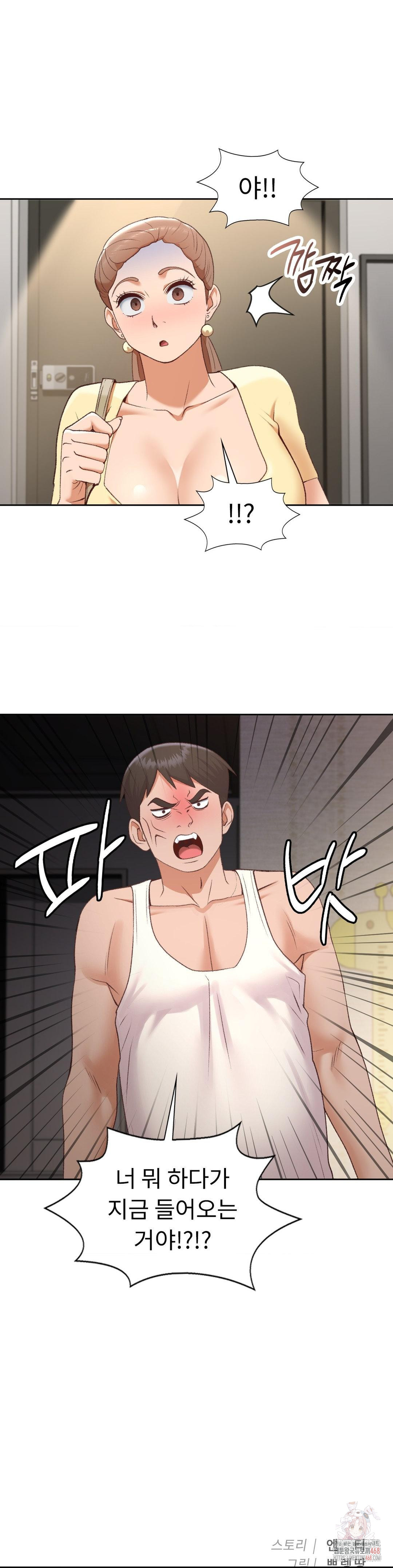 Runner’s High Raw - Page 29