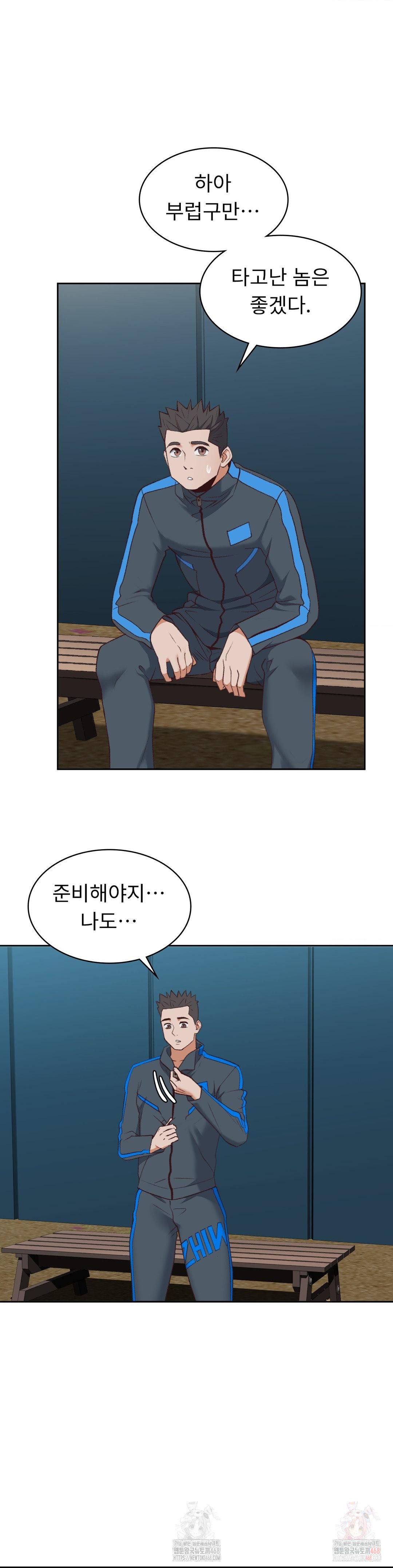 Runner’s High Raw - Page 21