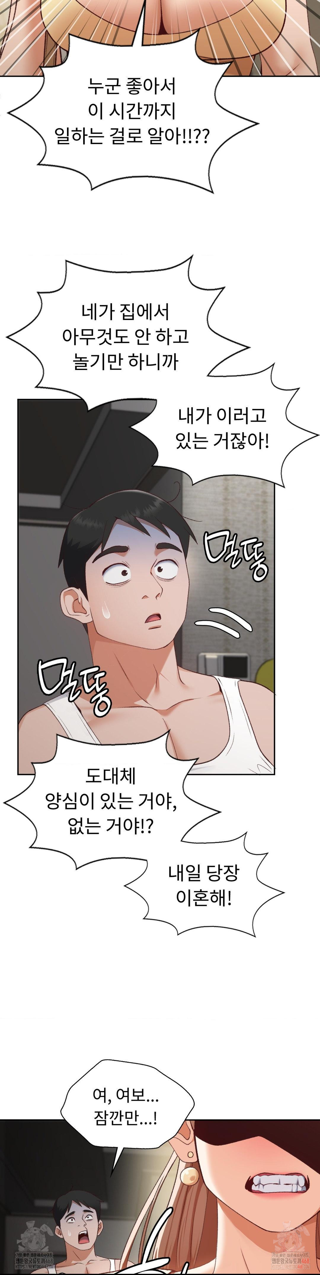 Runner’s High Raw - Page 4