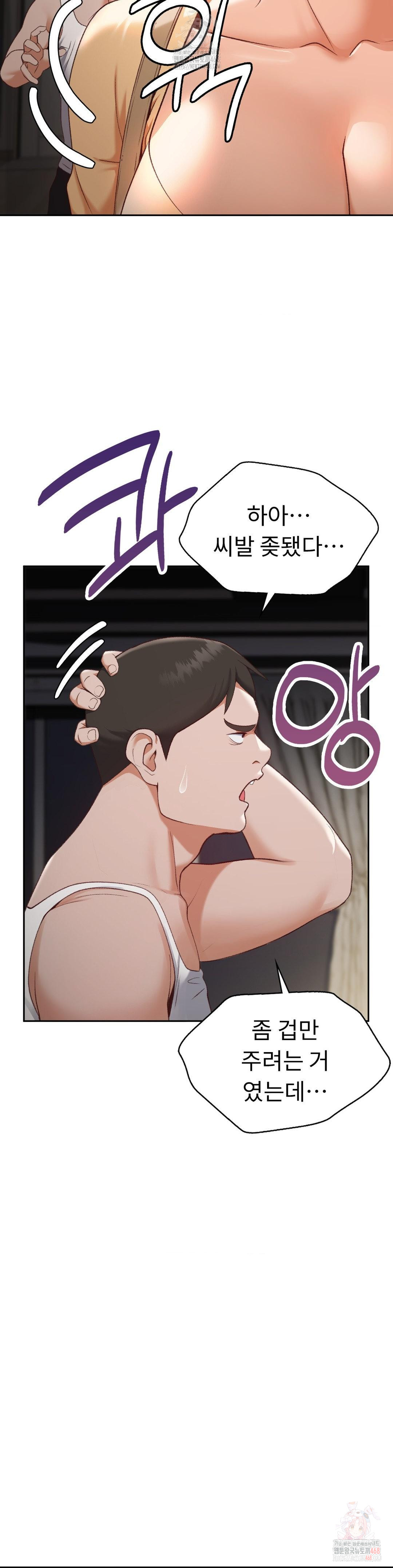 Runner’s High Raw - Page 5