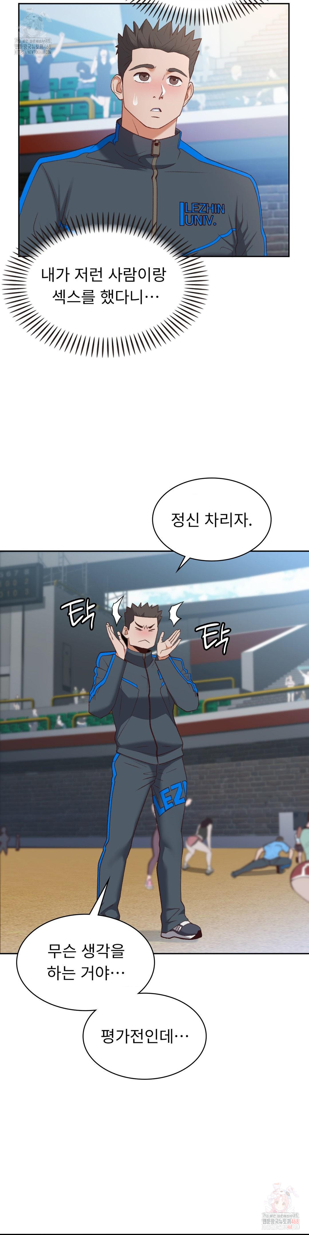 Runner’s High Raw - Page 9