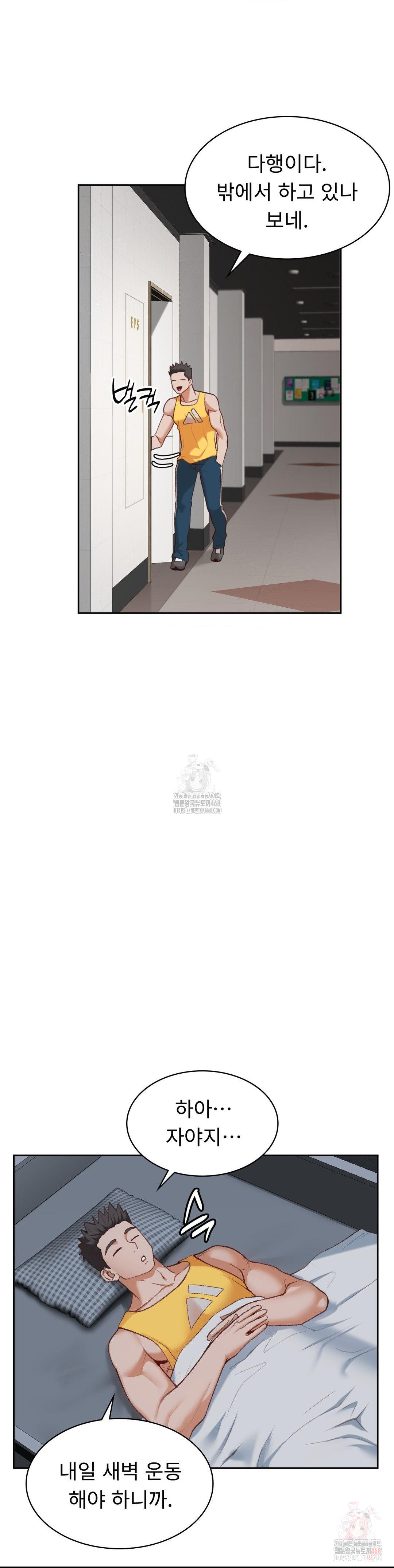 Runner’s High Raw - Page 24